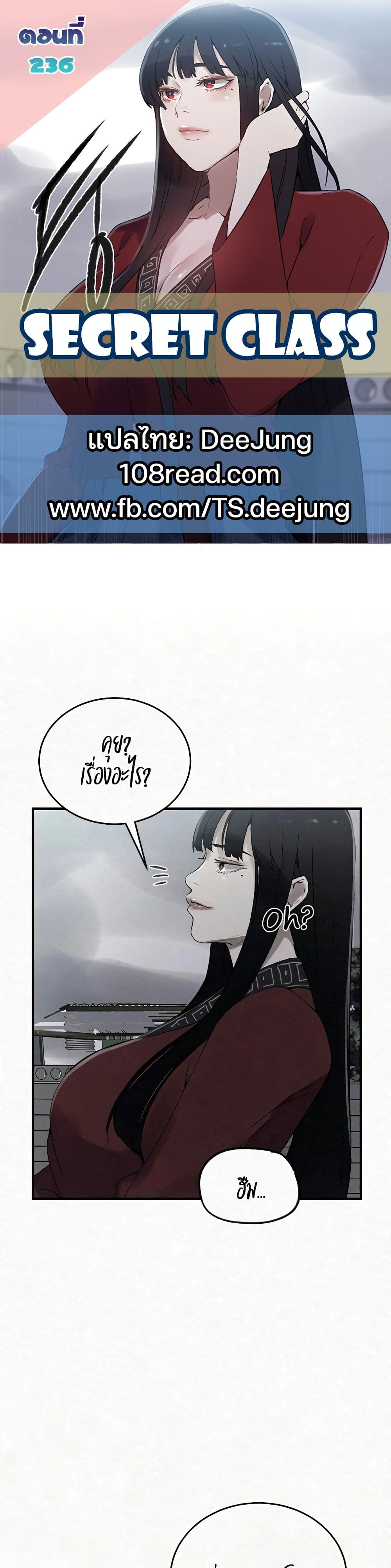 Secret Class 236 ROM Manga 18 Secret Class 236 ROM Manga 18