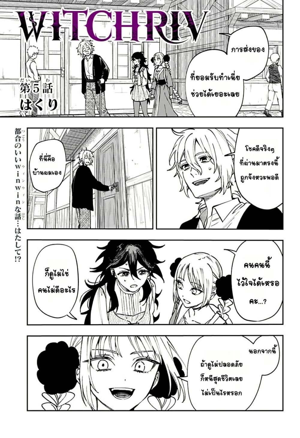 WITCHRIV 5 ROMManga โดจิน มังงะ มังงะวาย โดจินวาย 18+