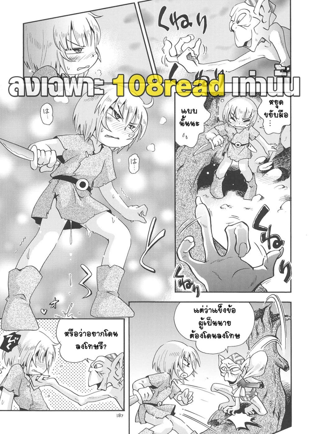 Toraware Hime Soushuuhen 11 - ROM-<b>Manga</b> โ ด จ น ม ง ง ะ ม ง ง ะ ว า ย โ ด จ...