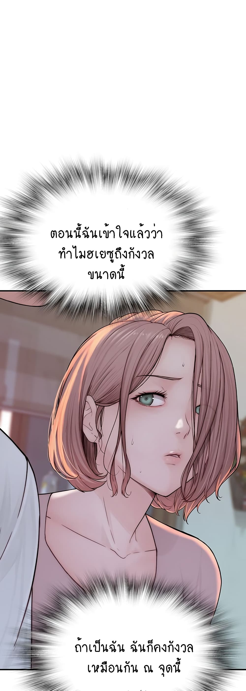 Addicted To My Stepmom 3 Rom Manga โดจิน มังงะ มังงะวาย โดจินวาย 18