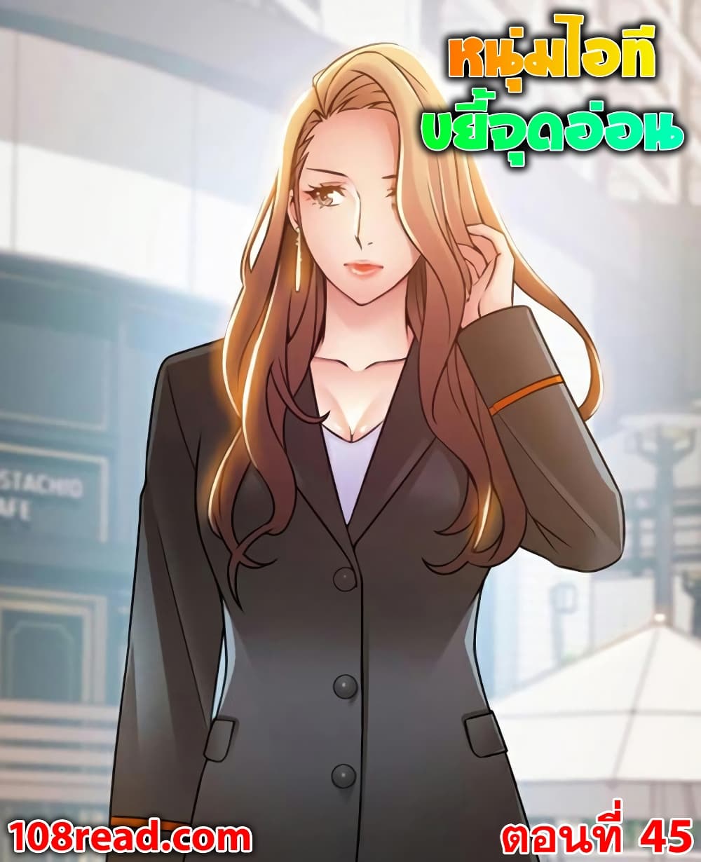 Weak Point 45 ROMManga โดจิน มังงะ มังงะวาย โดจินวาย 18+