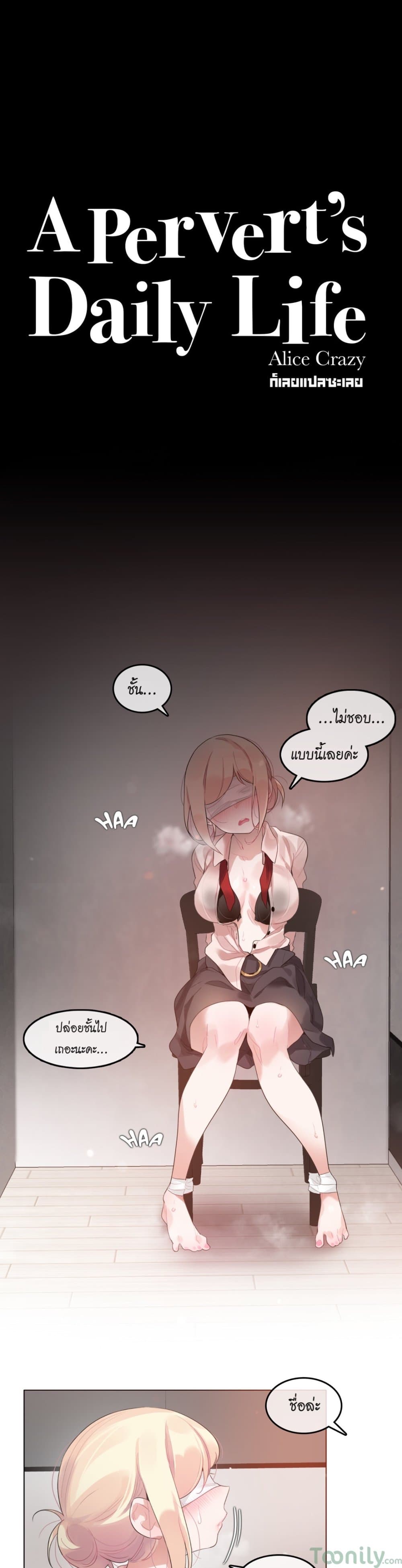 A Pervert’s Daily Life 60 - ROM-Manga โดจิน มังงะ มังงะวาย โดจินวาย 18+