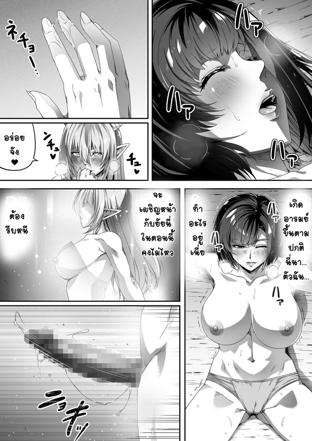 Chikara Aru Succubus wa Seiyoku o Mitashitai dake 1 - 1.4 